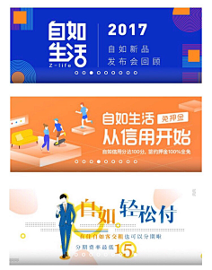 悠然林山采集到4工作-banner合集