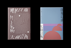 New_Symbol采集到书籍装帧/画册