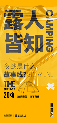 ---西风采集到地产微信稿