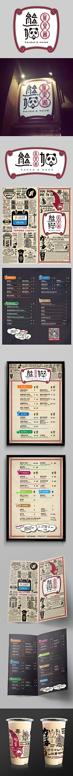 楚昭韶华采集到平面字体