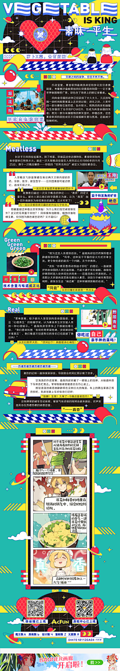 雨碎深蓝采集到海报
