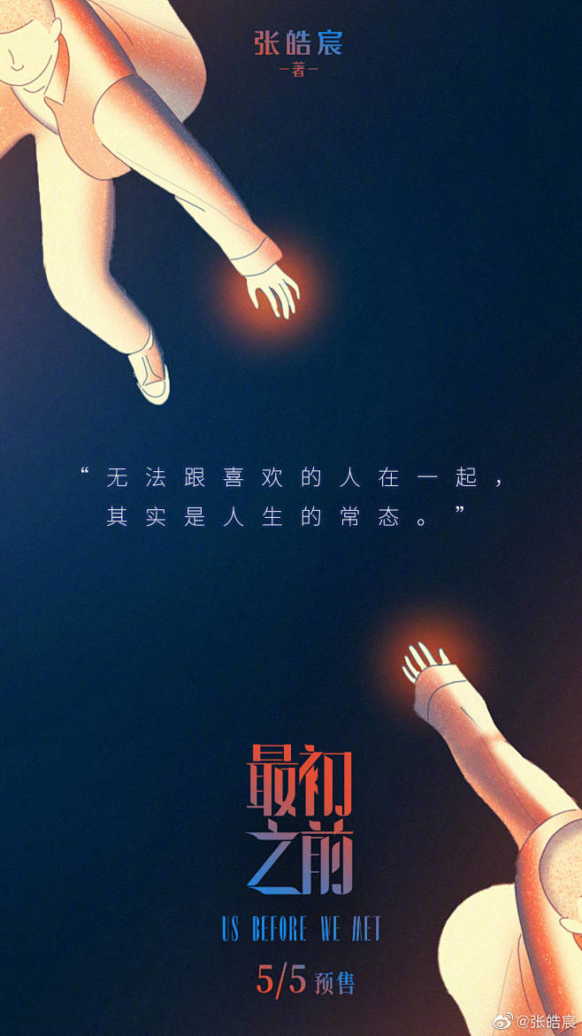 沐兮阑采集到文字控