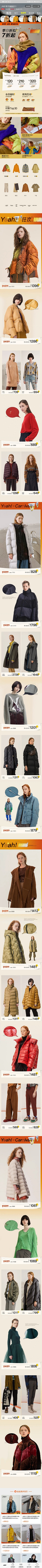 MissEffie采集到网页设计✦服饰类✦