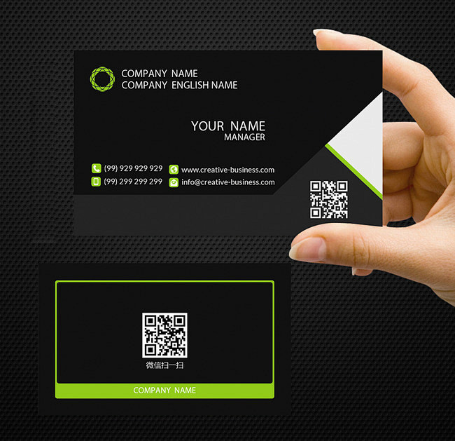 黑绿色公司微信二维码名片