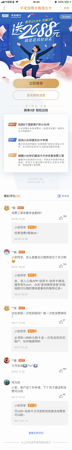 悠然林山采集到4工作-banner合集