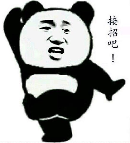 白鹤亮翅表情包什么梗熊猫头白鹤亮翅表情图片下载地址西西软件资讯