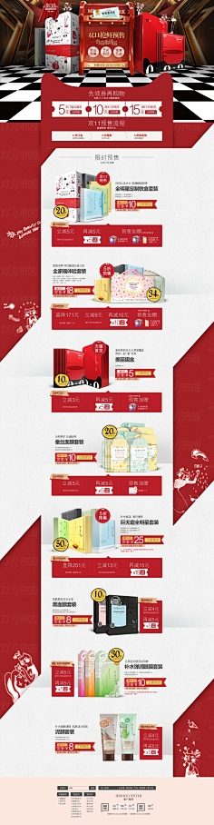 雪Y纞采集到化妆品首页模板