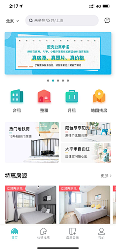 Laraine墨采集到APP-首页