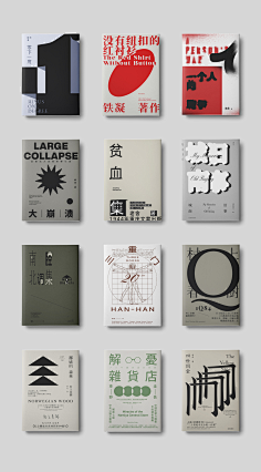 New_Symbol采集到书籍装帧/画册