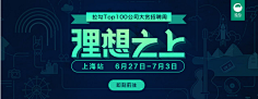 茂不溜秋采集到运营_Banner