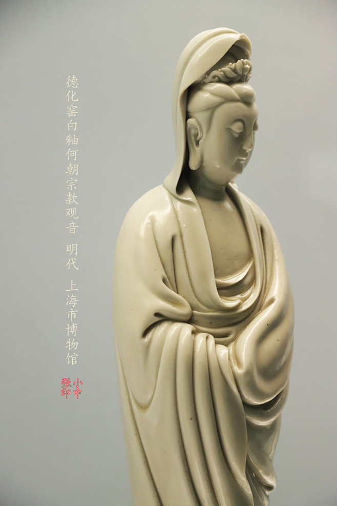德化窑白釉何朝宗款观音像明代上海市博物馆藏