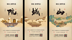 DONXBON懂邦设计采集到中式海报