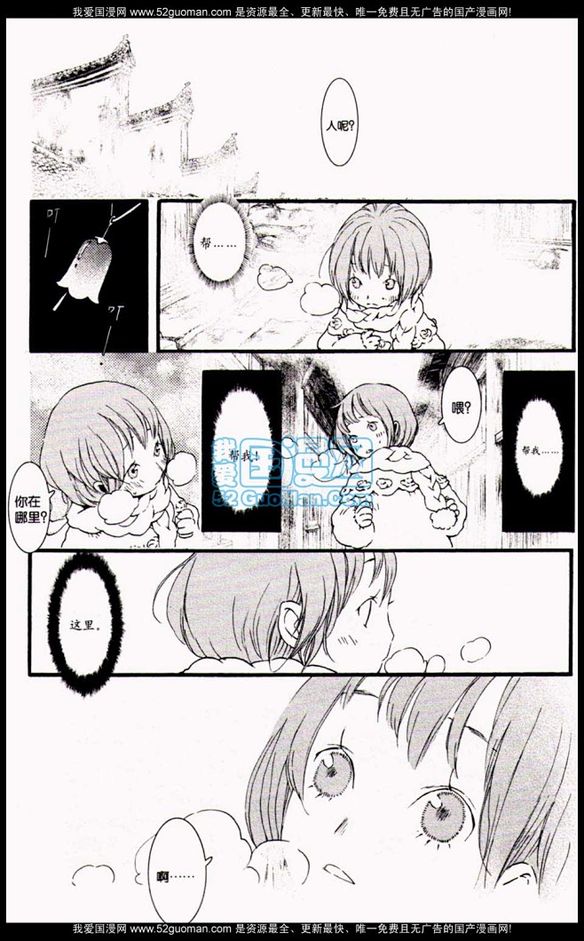 子不语03册 子不语漫画03册