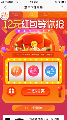 Aolisa采集到【手机活动页面】