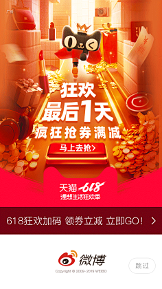 lucky~喵采集到App-电商活动
