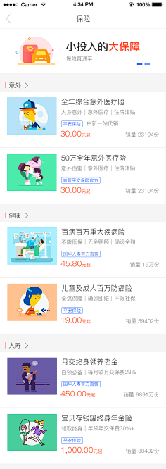 林秋呐-肉丸采集到APP/UI