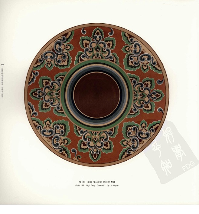 中国敦煌历代装饰图案图案花纹137