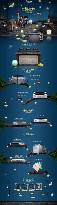 杰视帮采集到杰视帮商业作品