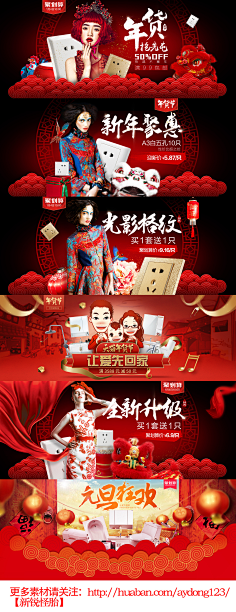 新锐怪胎采集到【每日更新】钻展banner海报,电商设计