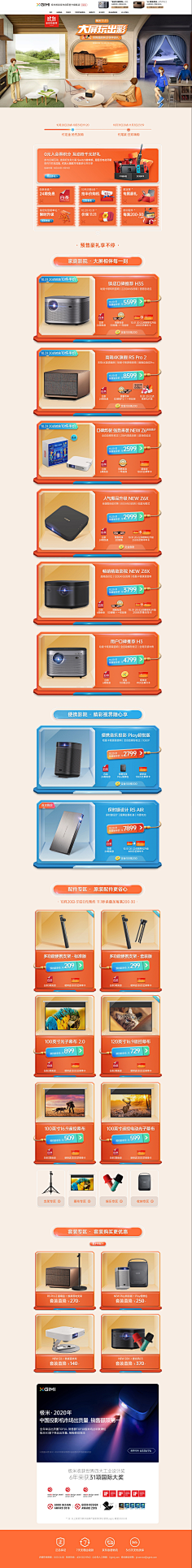 佛系打工仔采集到电商PC端首页