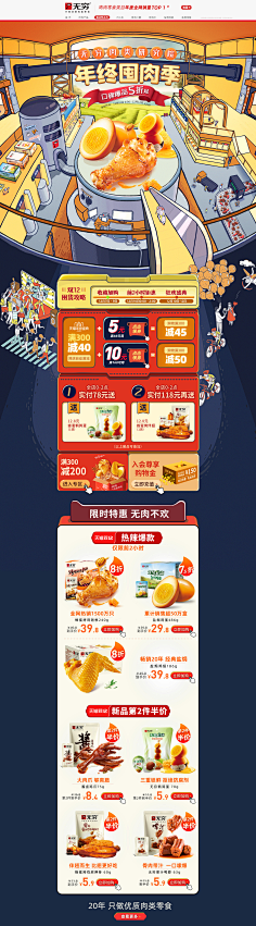 独自绽放的树采集到首页·食品零食