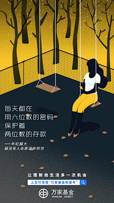 乙羽采集到品牌形象海报