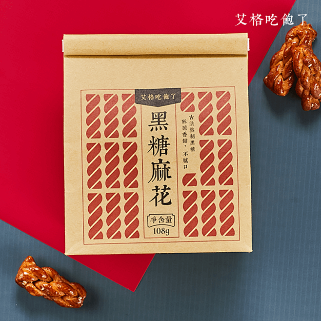 艾格吃饱了 黑糖小麻花 108g袋装传统手工糕点