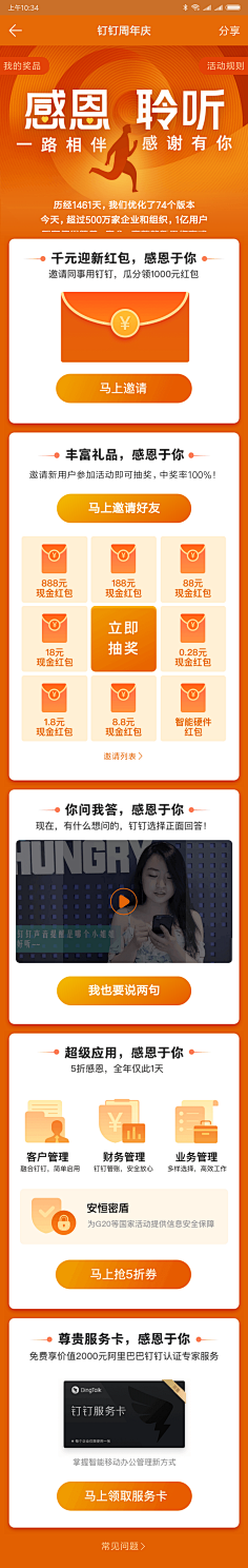 JADESHI采集到【GUI】微信H5专题