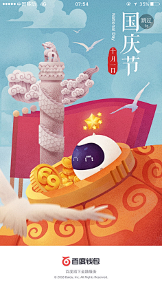 Sarah酱采集到APP . 启动页