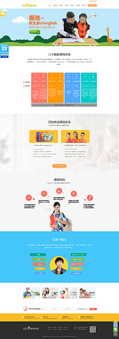 小昕~采集到教育