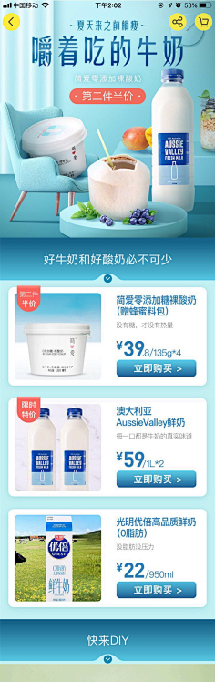 雨=-=文采集到食品页面