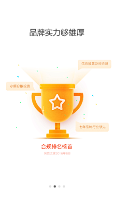 (与神对话)采集到引导页