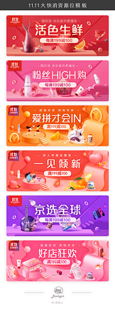 剑心0404采集到直通车参考
