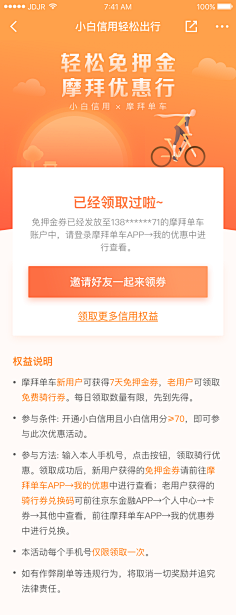 Sunshine加加林采集到橙色背景