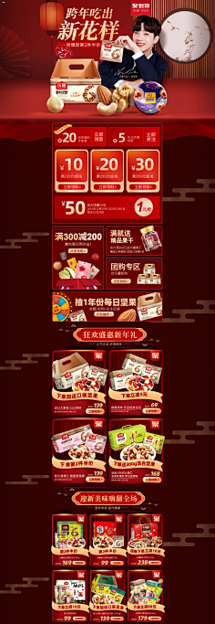 小镇的姑娘采集到二级页
