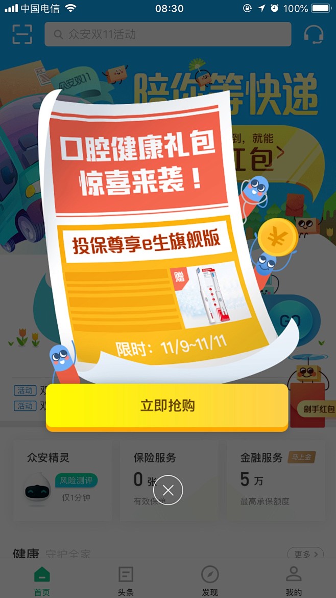 旋木23采集到启动页-闪屏
