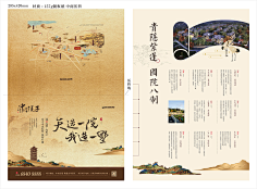 火车被偷采集到版式