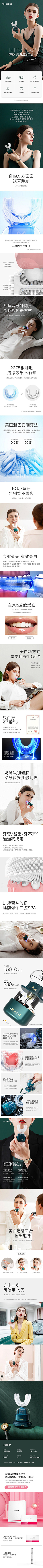 グ风々Φい采集到详情食品化妆品电器