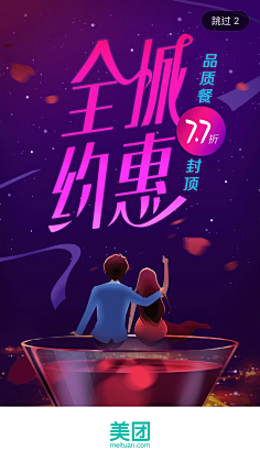 陈铿宇采集到App-启动页