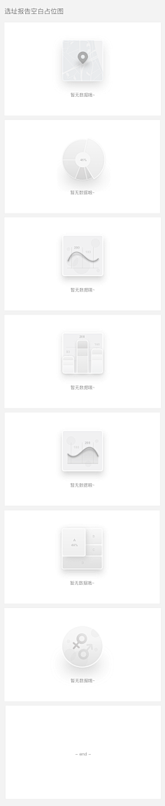 白天的夜猫子采集到空白页