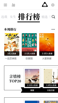 §潜绿色§采集到app排行榜
