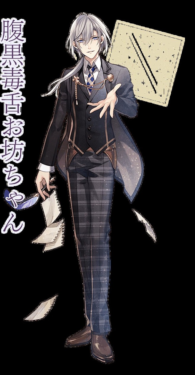 男性站姿绘画素材动漫男生立绘动漫男立绘动漫男性站姿动漫男衣服素材