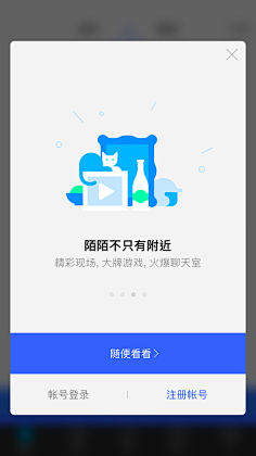 阿贺精神采集到banner和欢迎页视觉