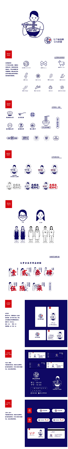 Lizzie__采集到品牌 | VI