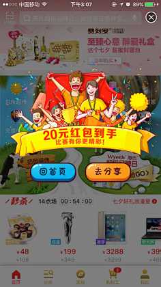 猫儿疯采集到弹框