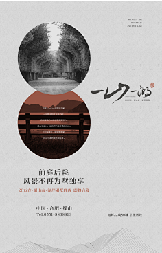 ◣ぃ回憶只屬于曾經==采集到地产微信