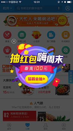 管不住胖子的死嘴巴采集到UI.Popup