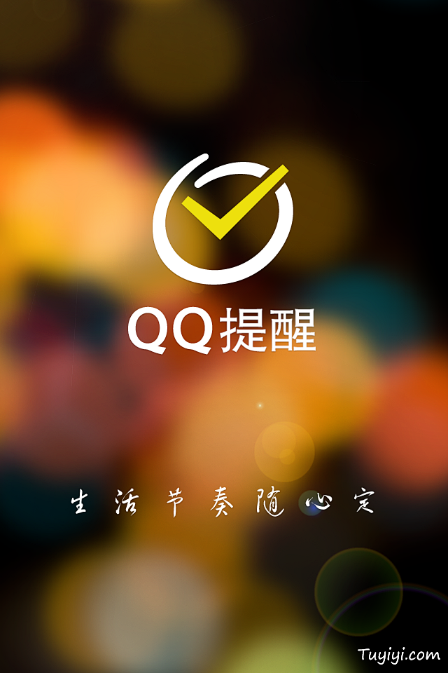 qq提醒啟動頁app ui設計