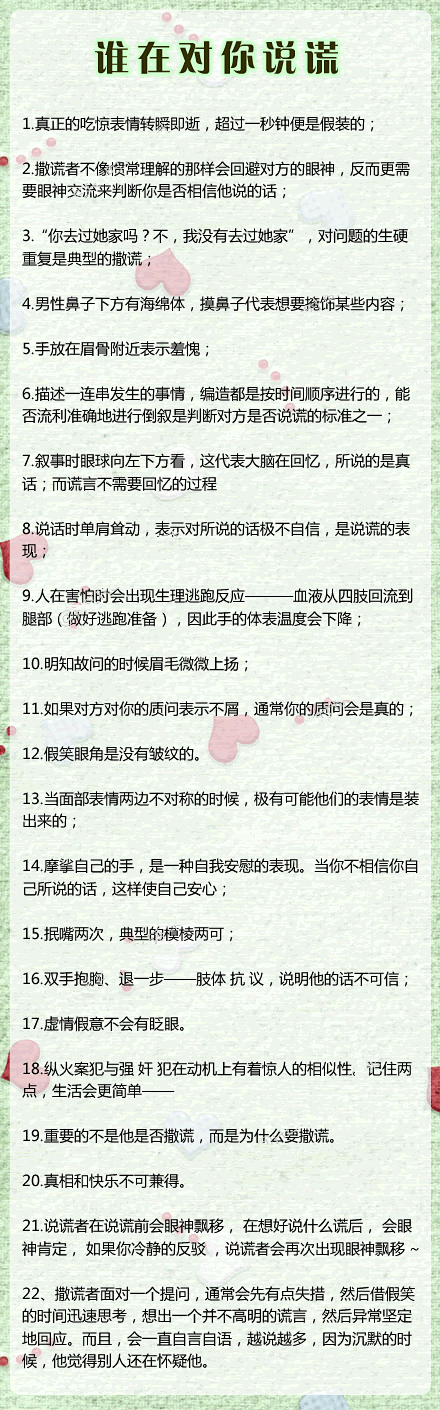 Jennyの梦想采集到实用の生活小知识