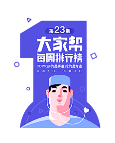 Elinsa采集到banner